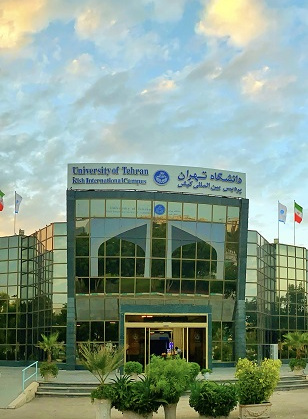 پردیس بینالمللی کیش