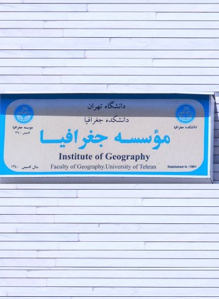 مؤسسه جغرافیا