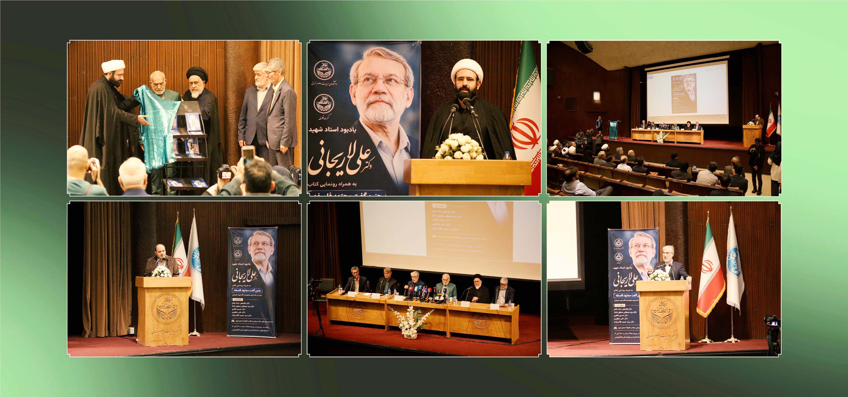 آیین بزرگداشت شهید دکتر لاریجانی در دانشگاه تهران برگزار شد: فیلسوف عمیق و سیاستمدار شریفی که قوه عاقله سیاست بود